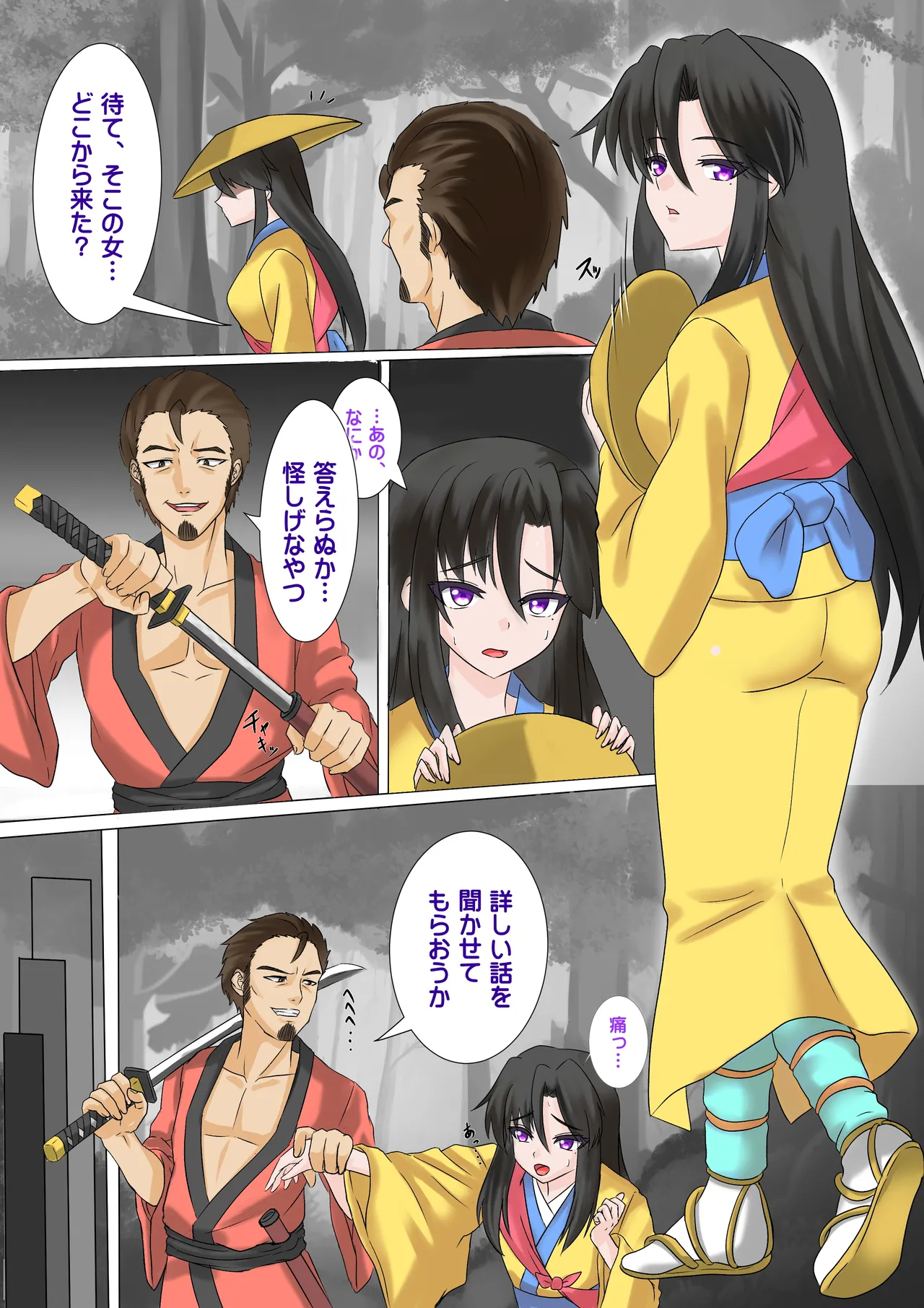 くノ一の奪い方 ～沙織の罠～ Page.2