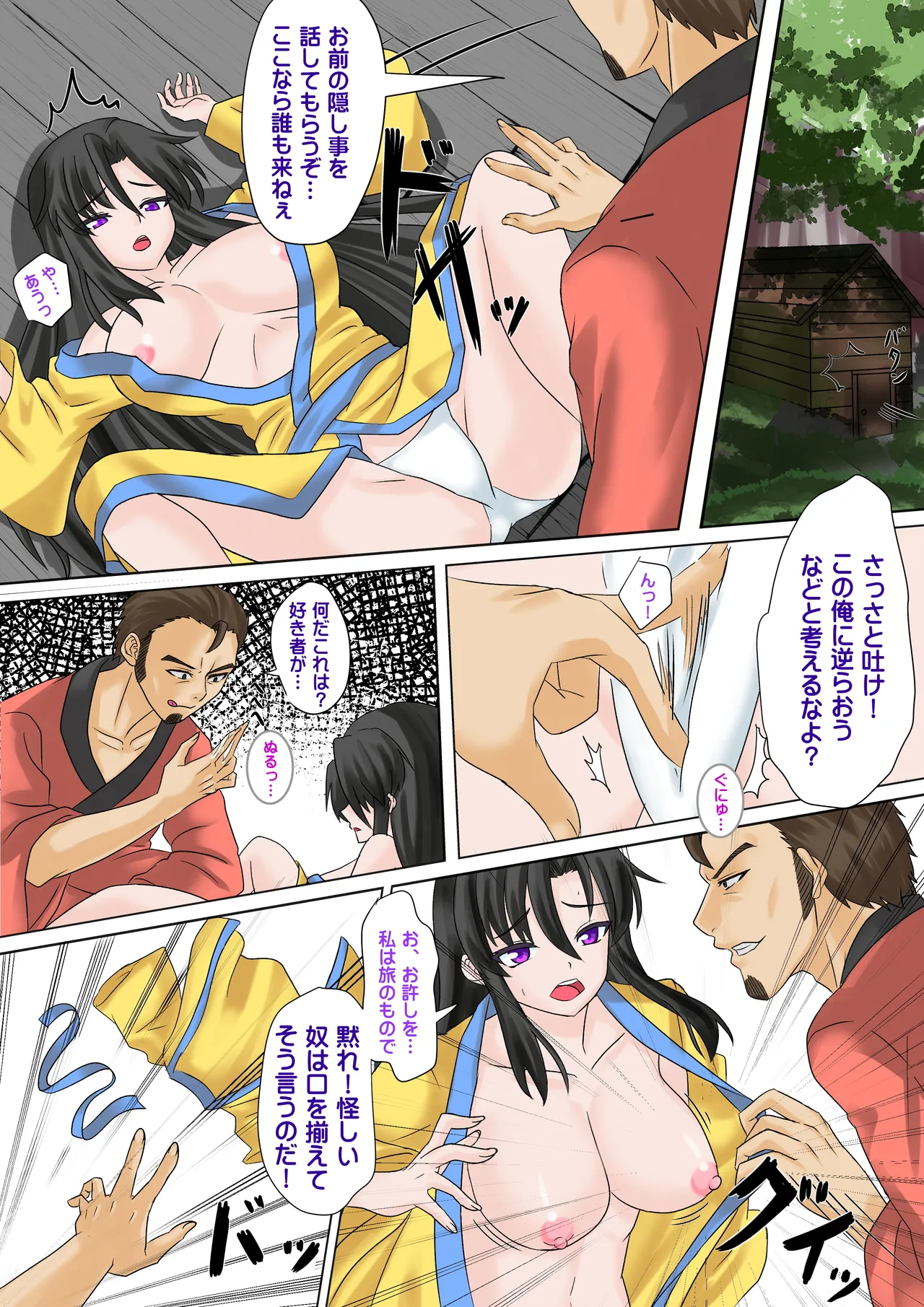 くノ一の奪い方 ～沙織の罠～ Page.3