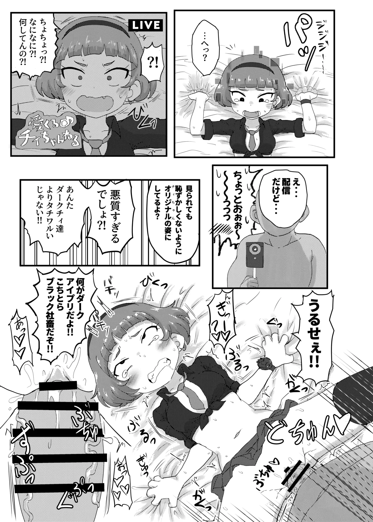ひみつのむふふ Page.14