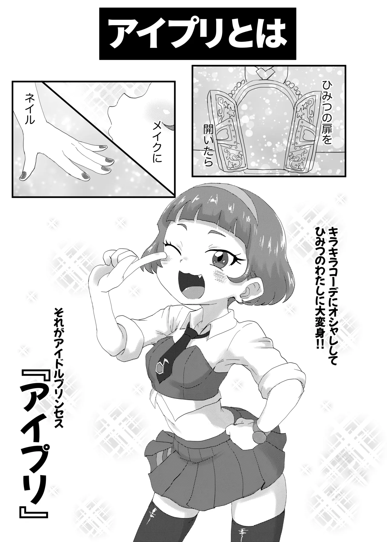 ひみつのむふふ Page.2