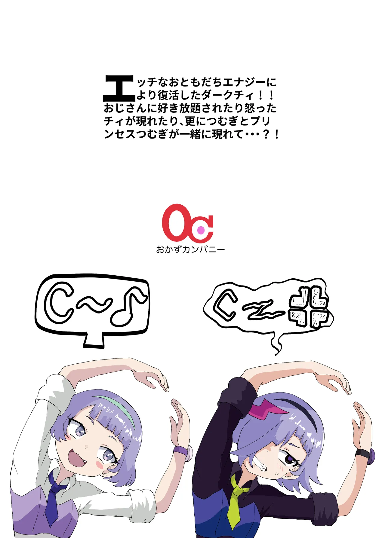 ひみつのむふふ Page.34