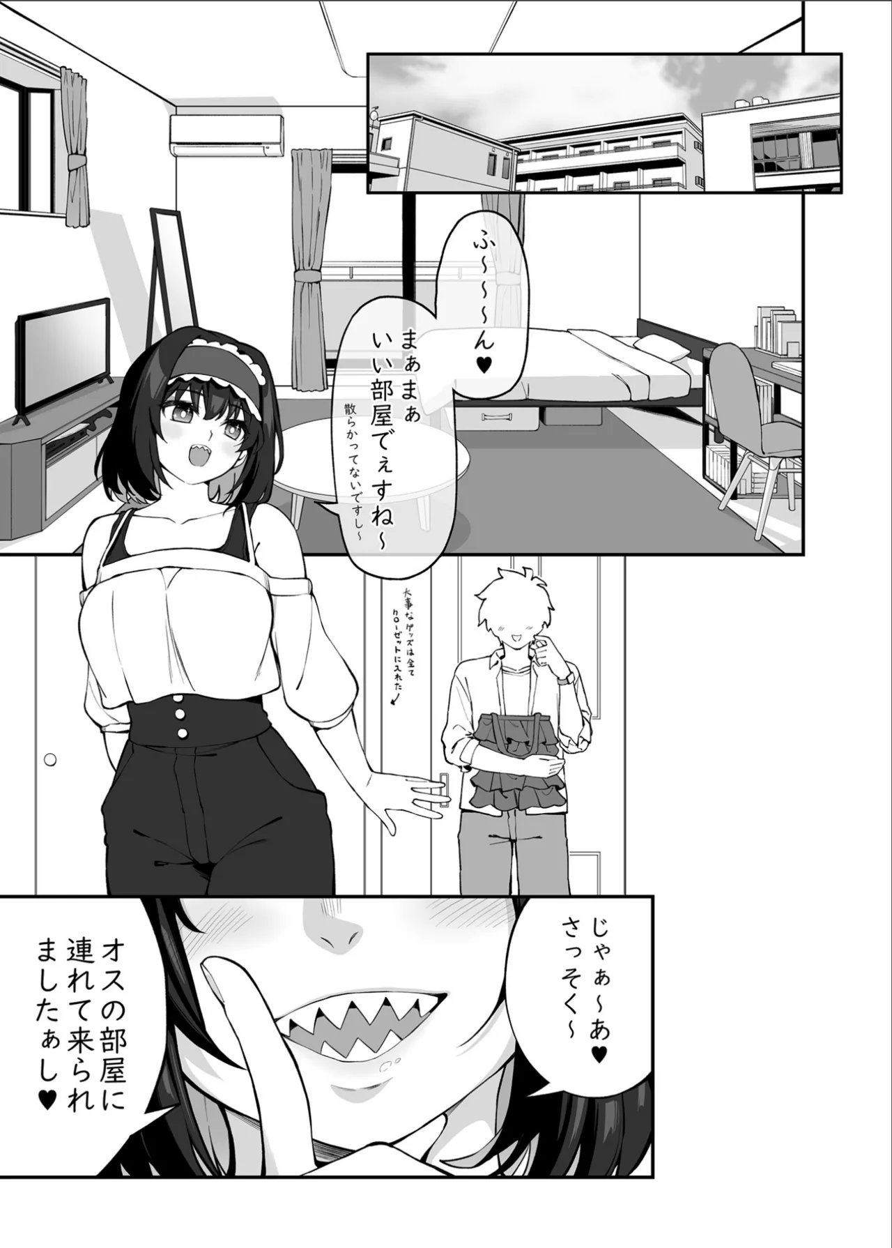 ガリィちゃんの玩具2（戦姫絶唱シンフォギア） Page.12