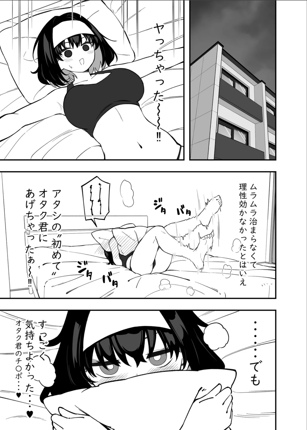 ガリィちゃんの玩具2（戦姫絶唱シンフォギア） Page.56