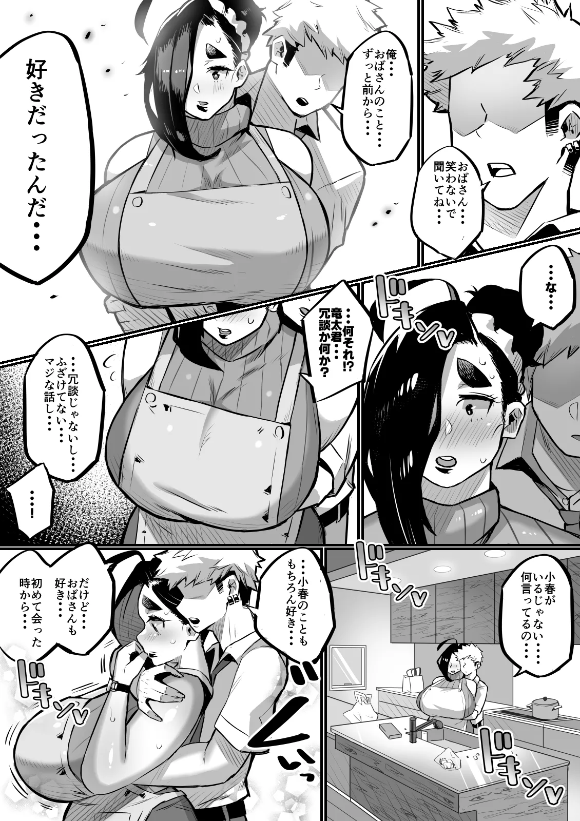 爆乳家族 Page.13