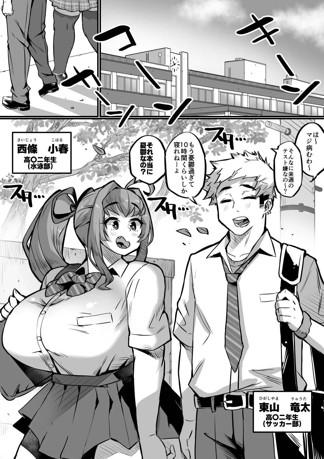 爆乳家族 Page.2