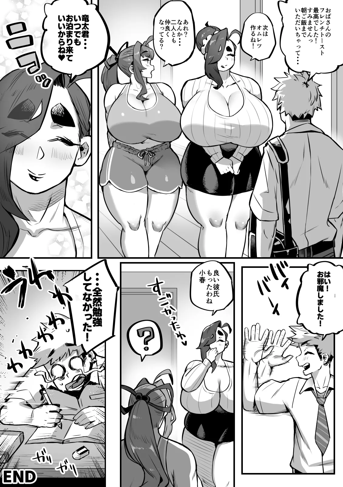 爆乳家族 Page.39