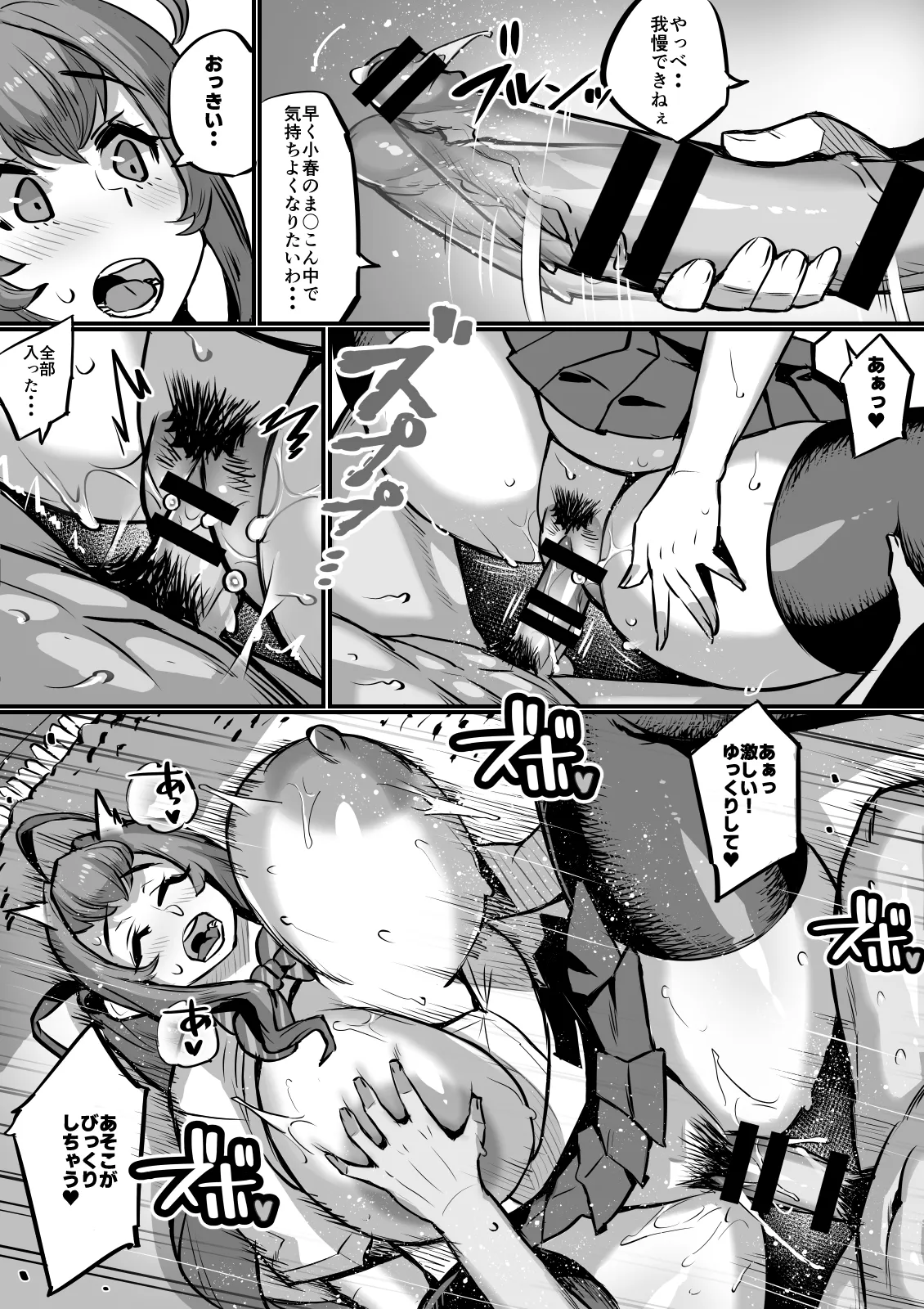 爆乳家族 Page.7