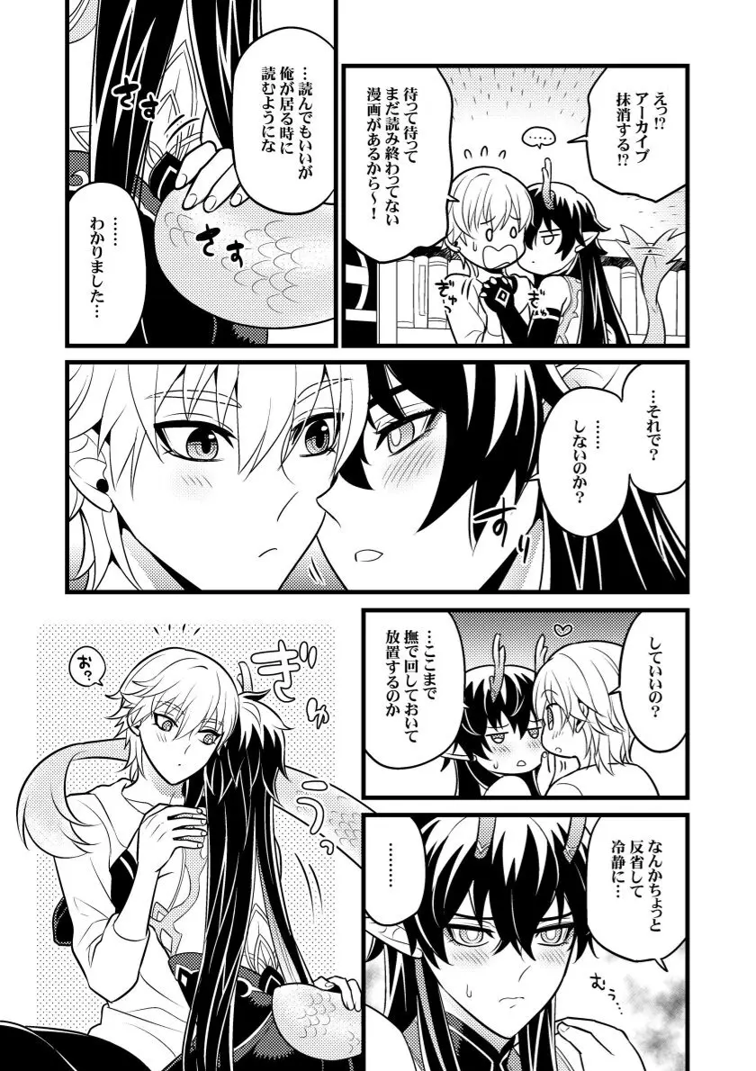 因果に眼差しを Page.13