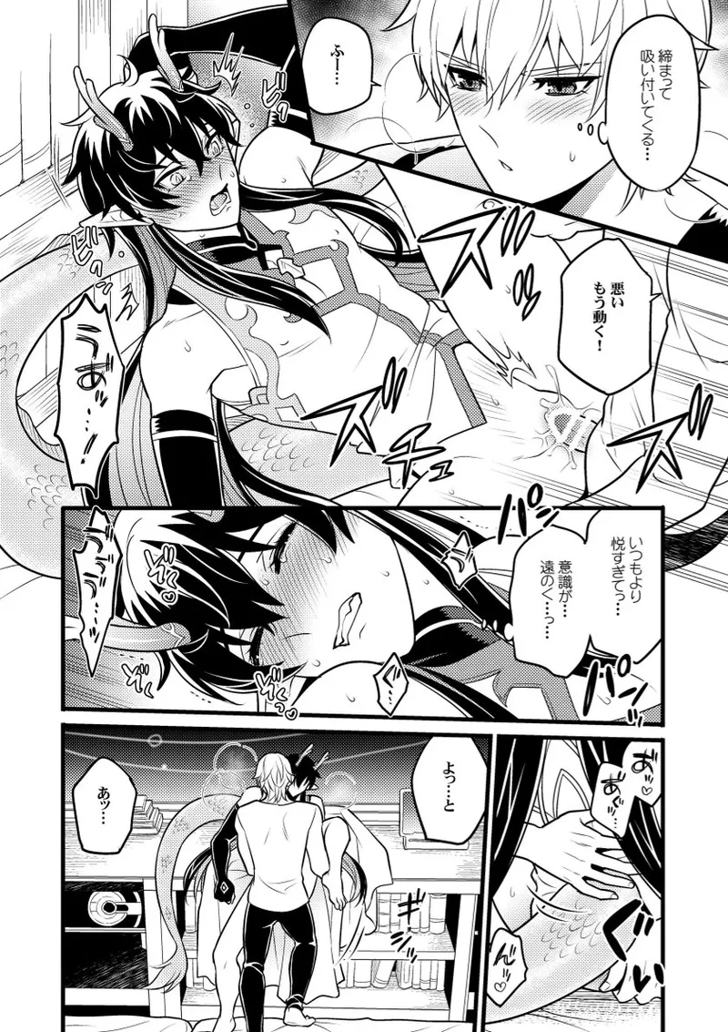 因果に眼差しを Page.17