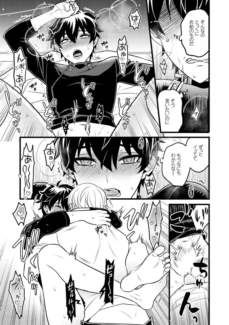 因果に眼差しを Page.24
