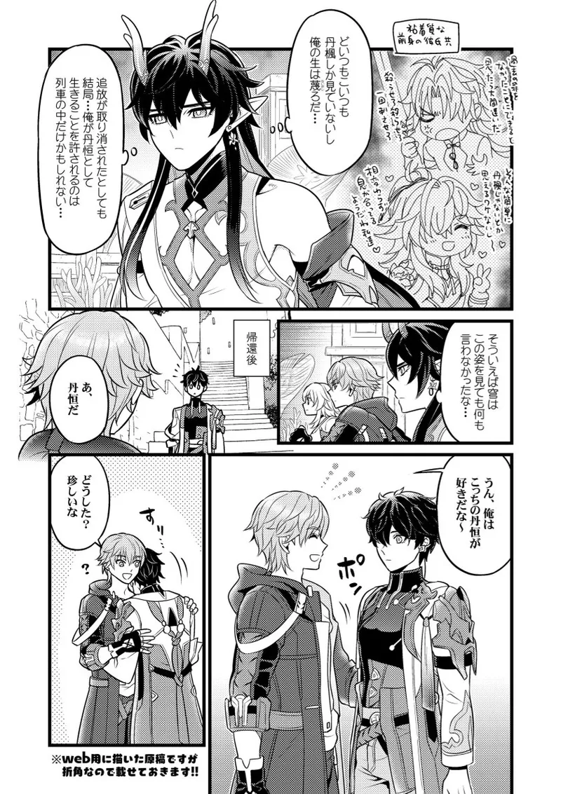 因果に眼差しを Page.29