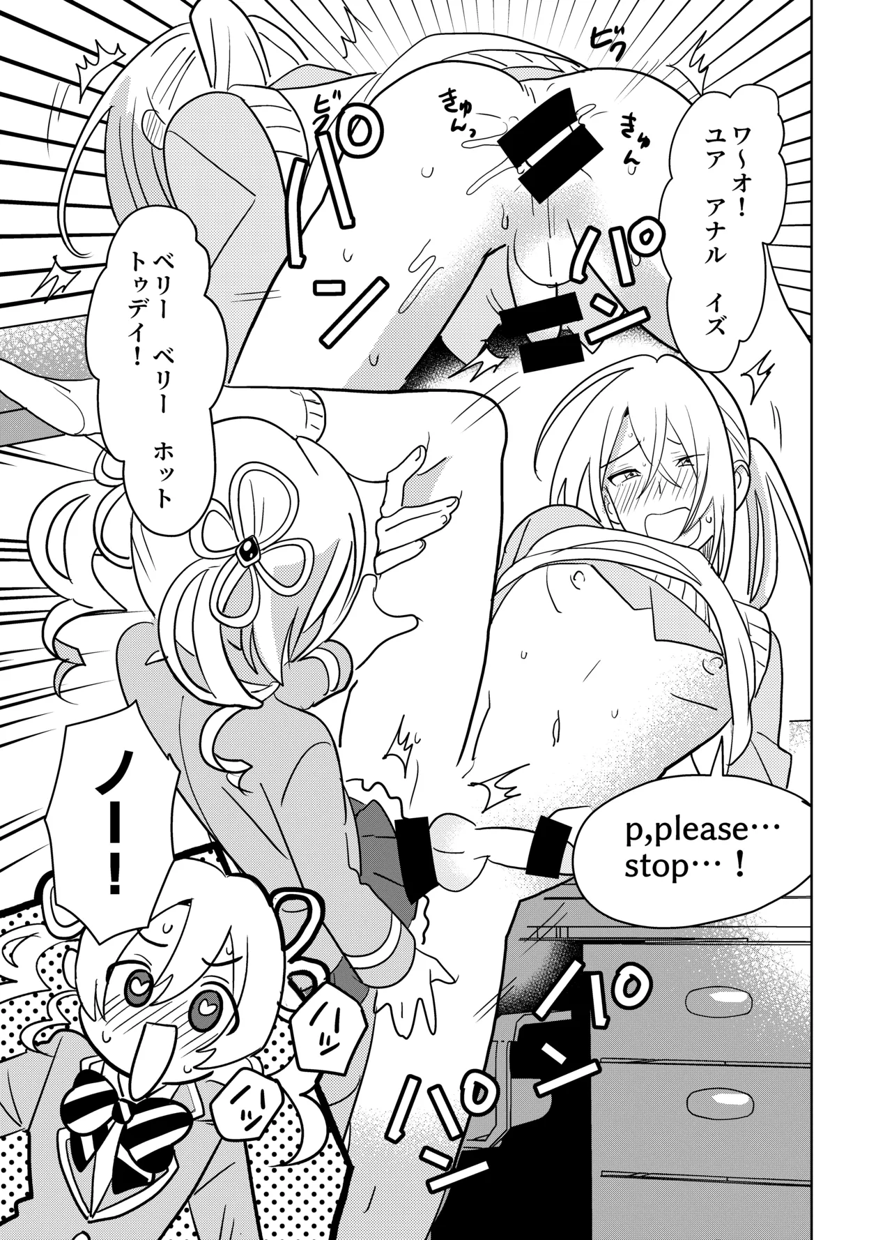もしも乙女ゲーのヒロインが、ステータスをちんぽに全振りしていたら Page.22