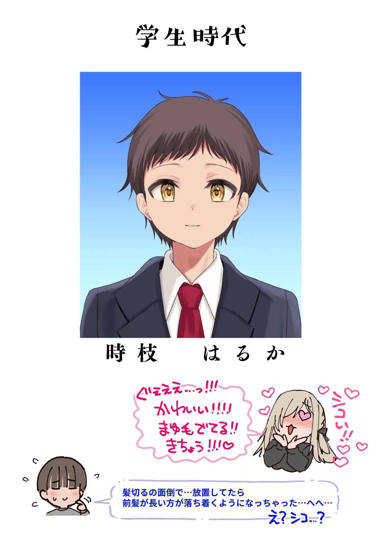 僕のことが好きすぎる年上陰キャお姉さんの性処理生活●REC【2】 Page.67