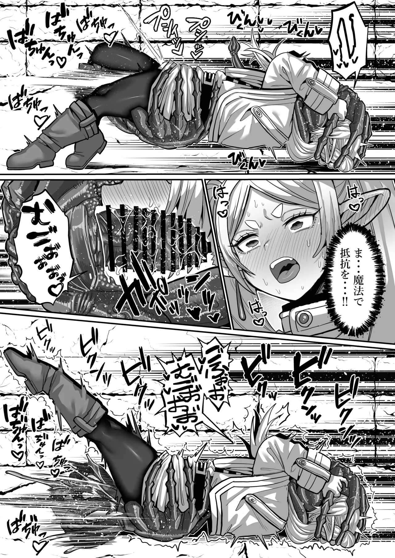 フリーレンとエロトラップダンジョン Page.17