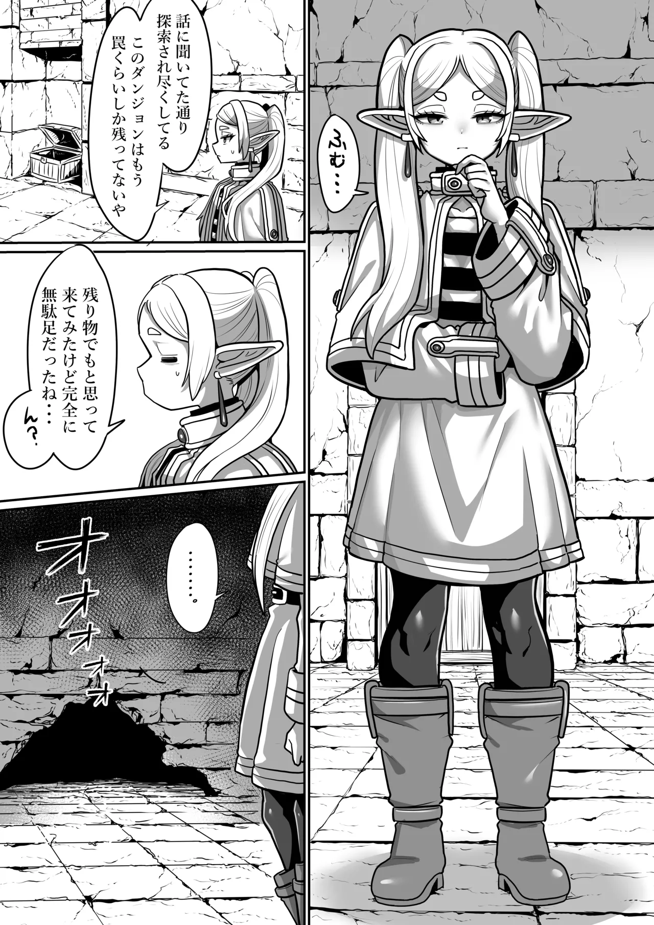 フリーレンとエロトラップダンジョン Page.3