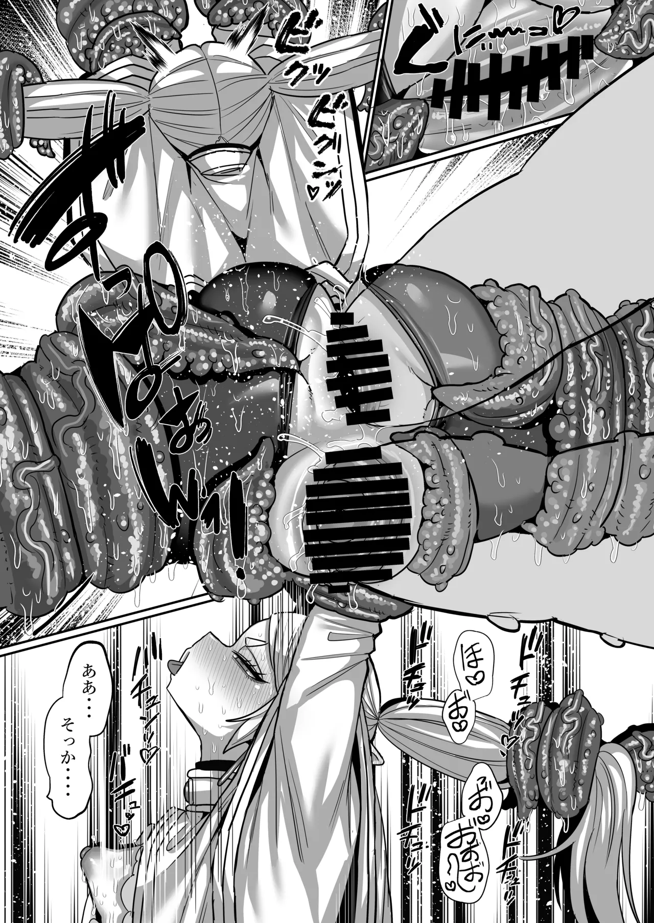 フリーレンとエロトラップダンジョン Page.38