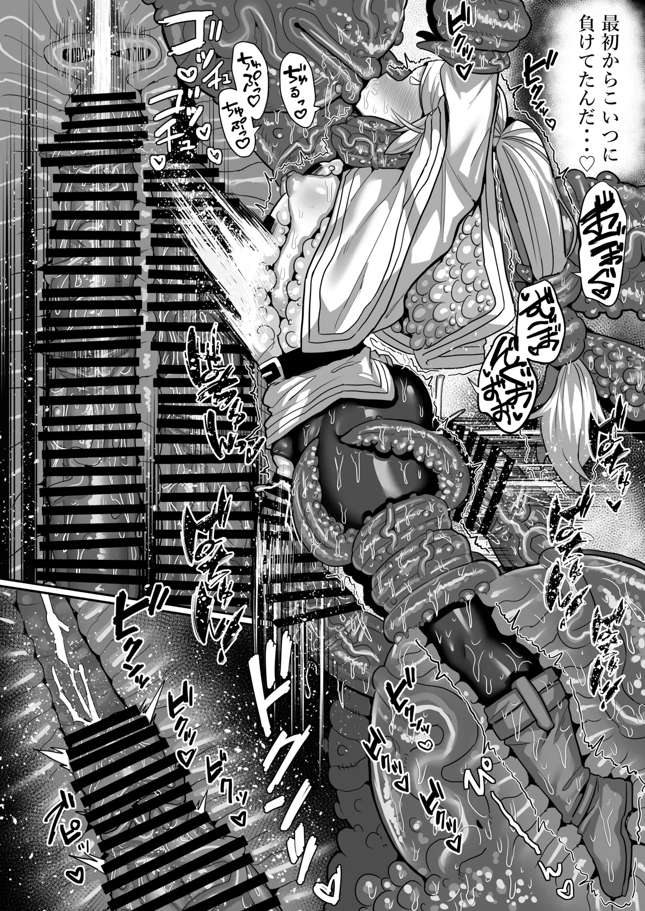 フリーレンとエロトラップダンジョン Page.40