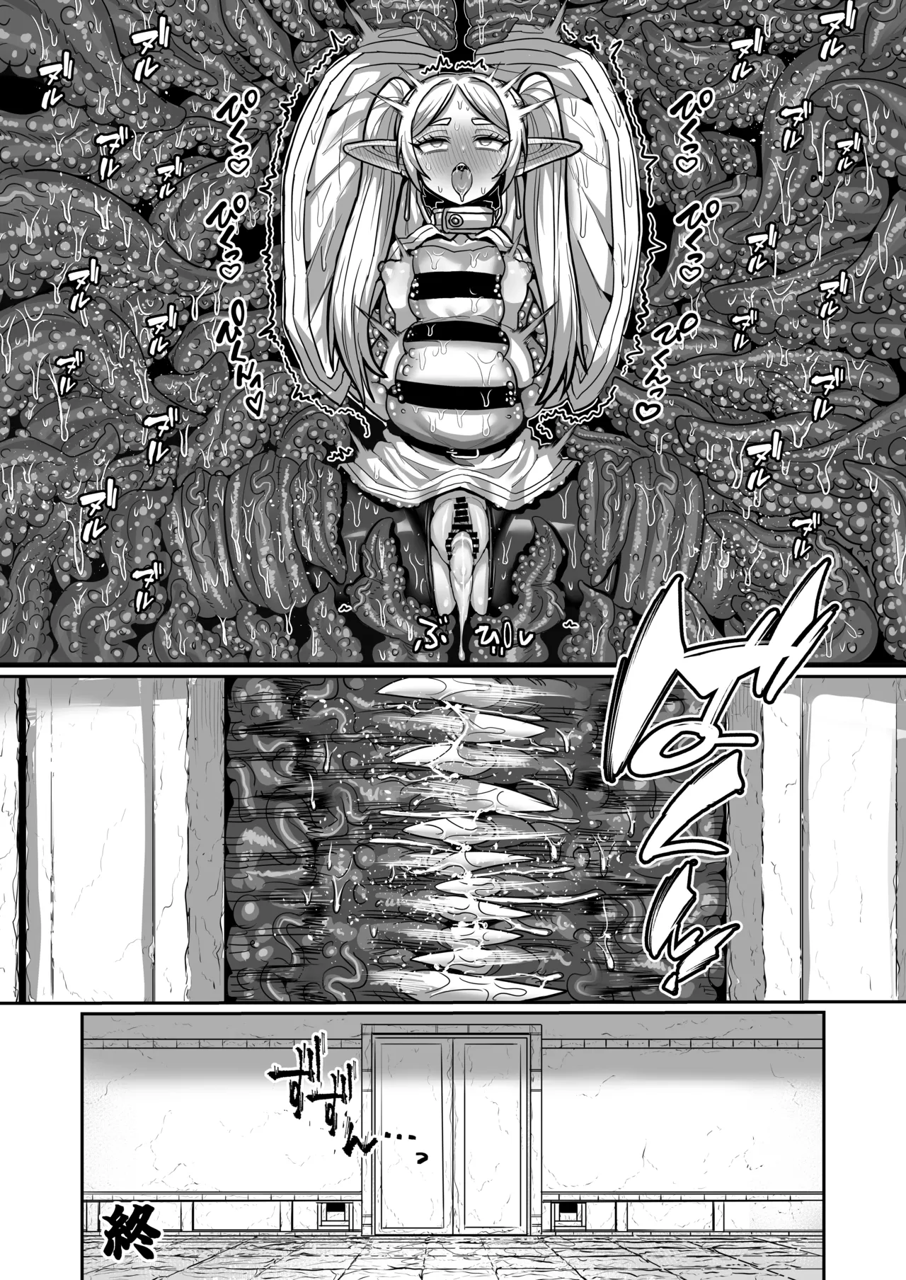 フリーレンとエロトラップダンジョン Page.43