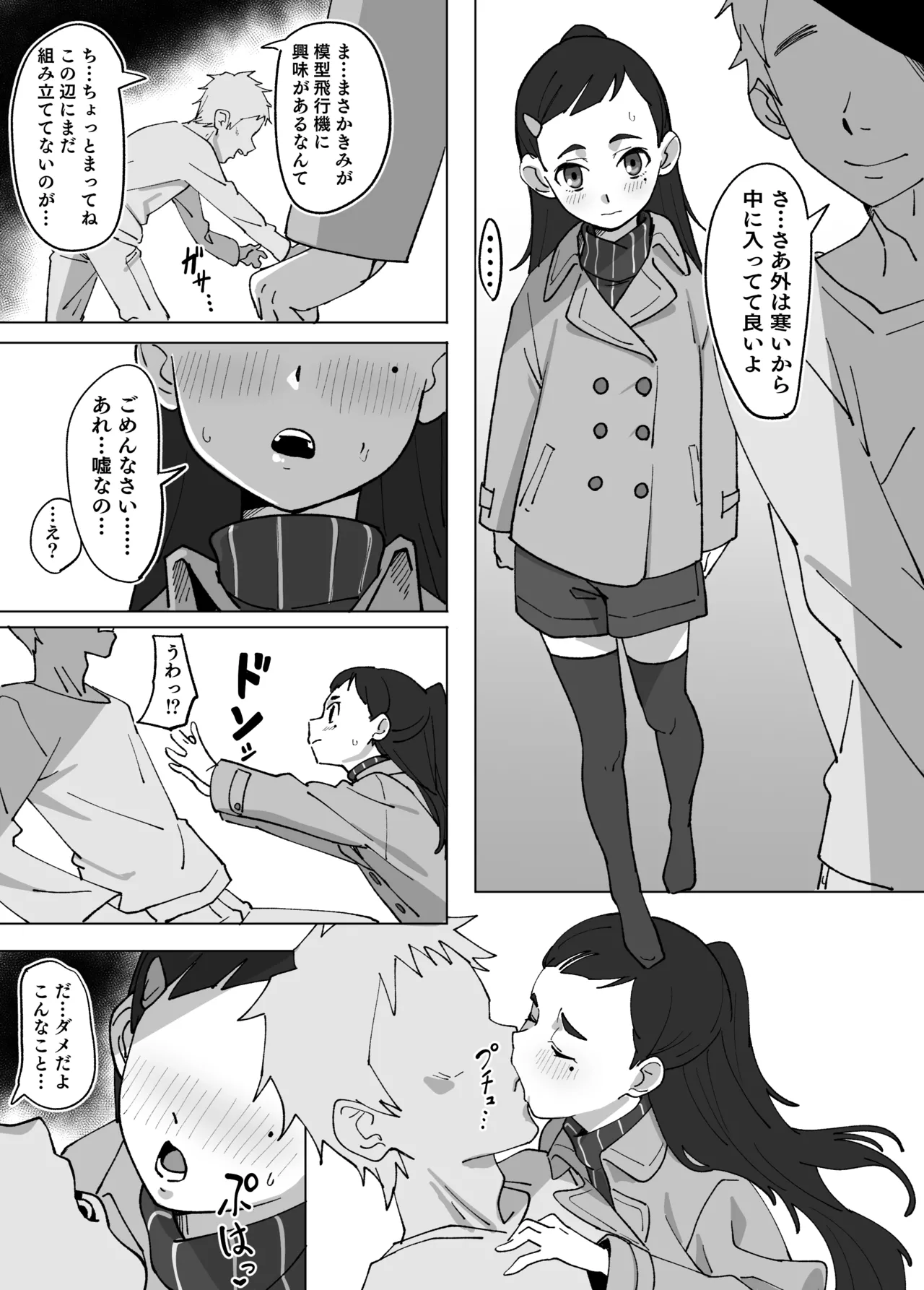 中西彩のご興味 Page.2