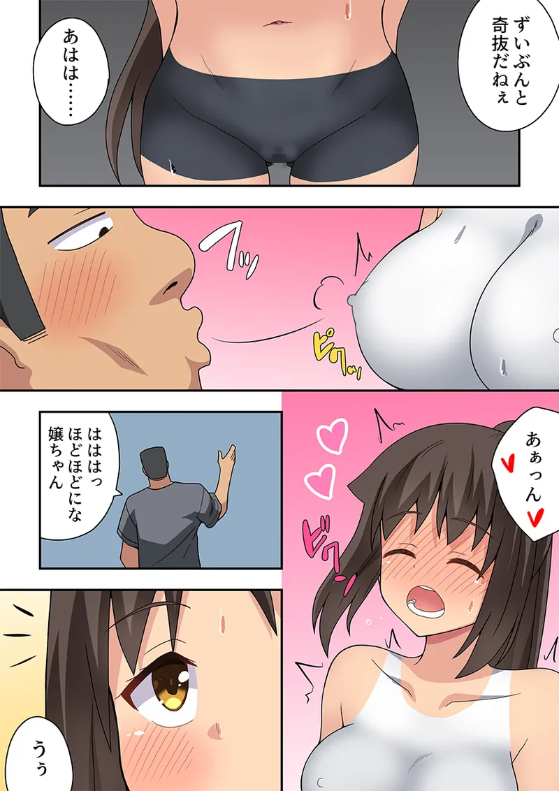 新妻七歌の露出疑惑 Page.9