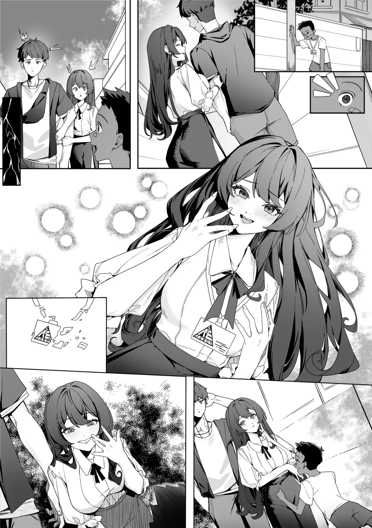 換身媒介員R Page.13