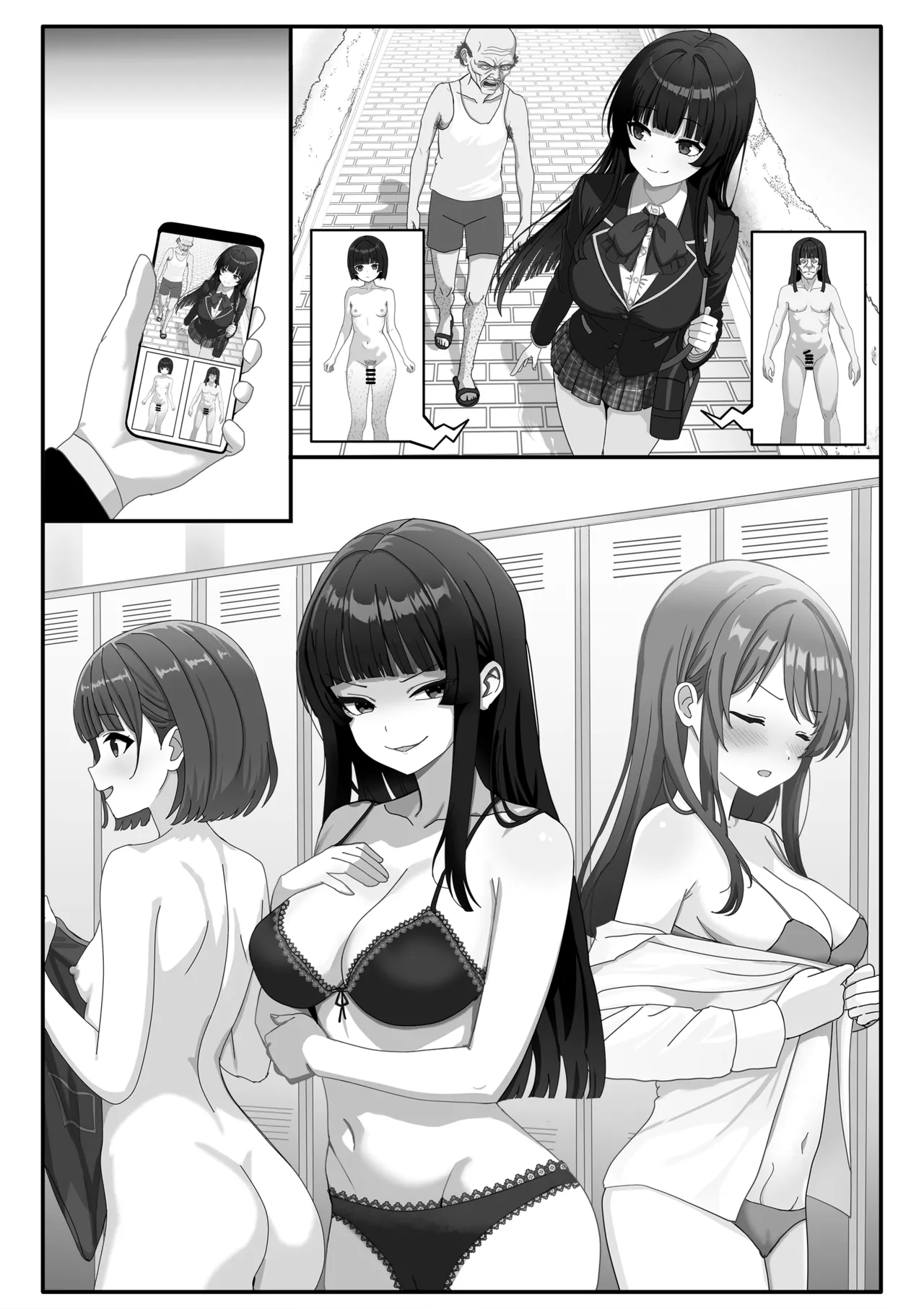 入れ替わり観察日記 Page.14