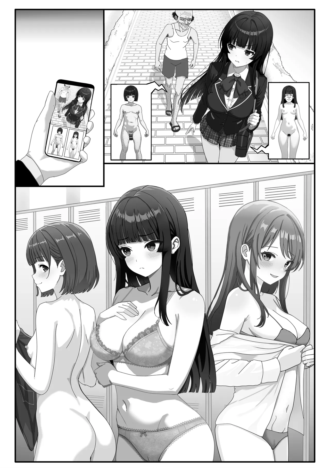 入れ替わり観察日記 Page.16