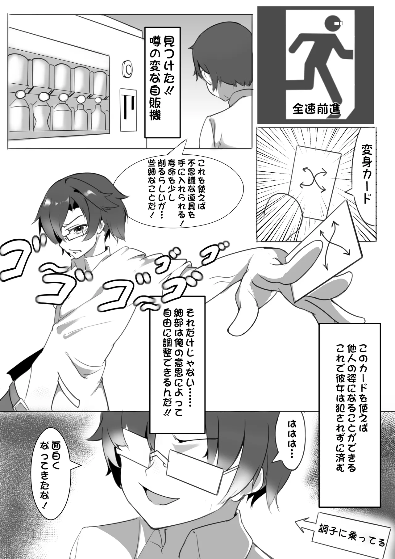 Change泳裝部 Page.4