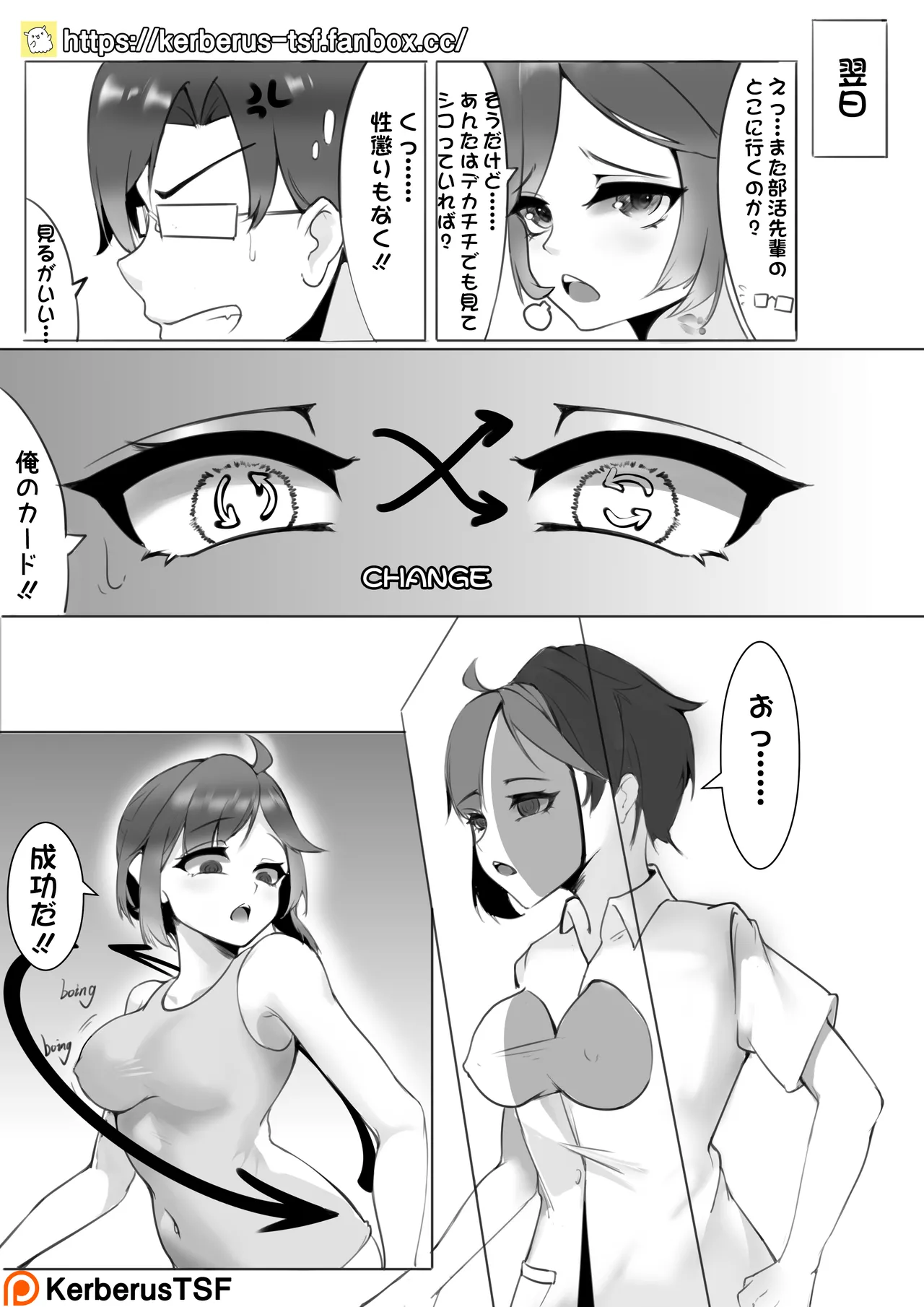 Change泳裝部 Page.5