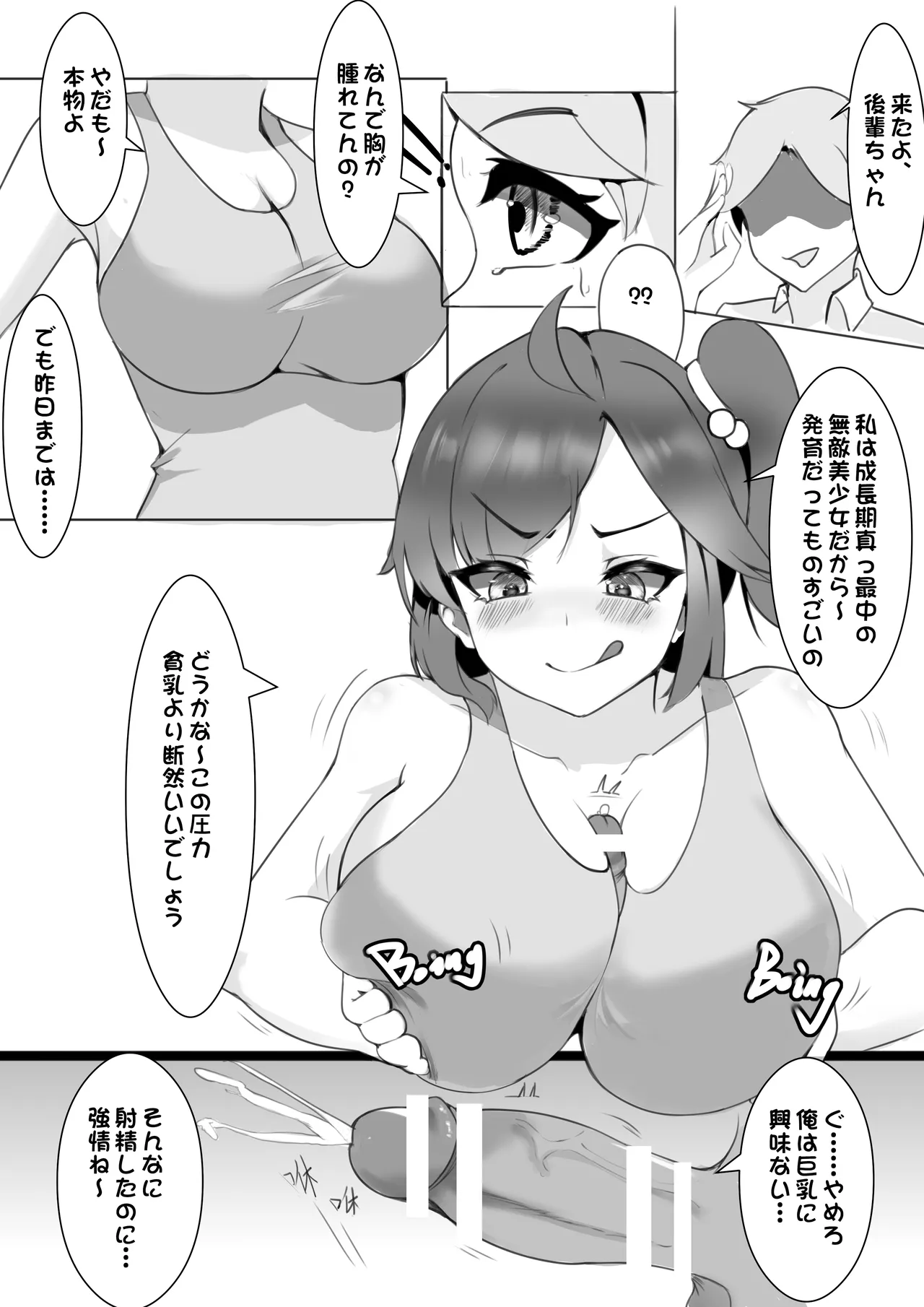 Change泳裝部 Page.7