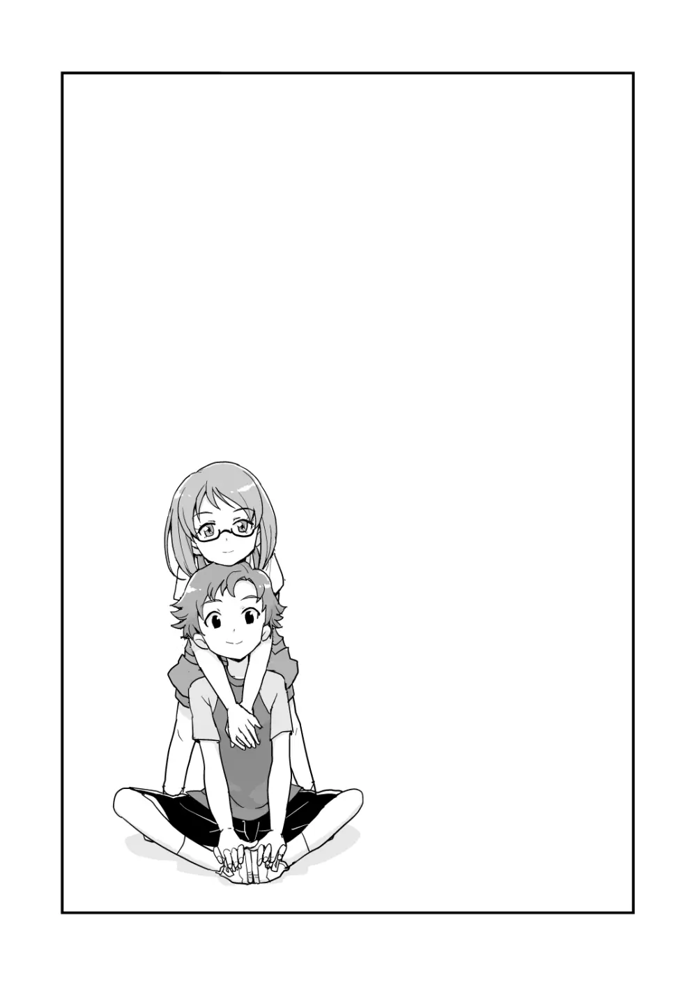 アコと奏太の放課後大作戦 Page.16