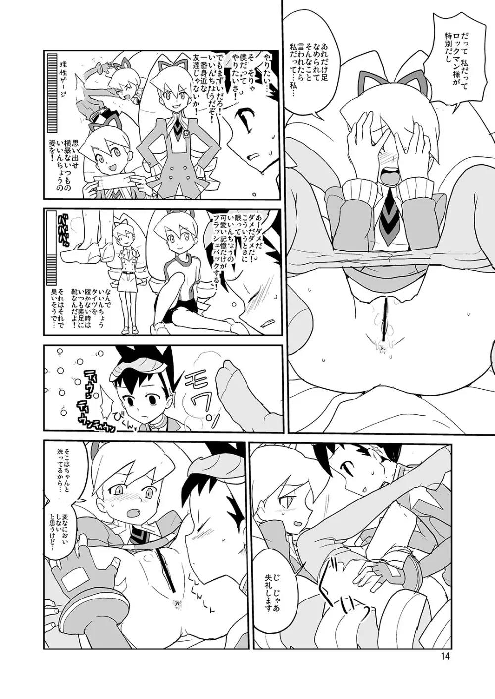 白金香 Page.13