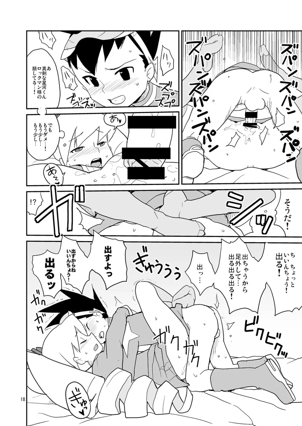 白金香 Page.17