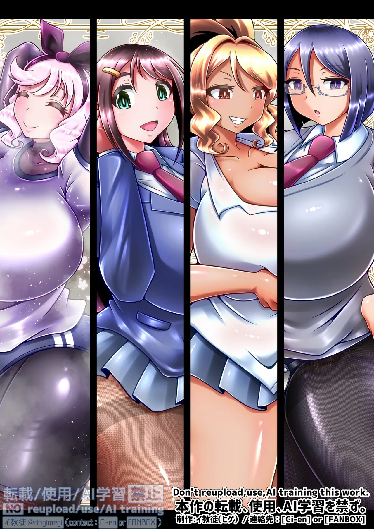 調教彼氏品評会 Page.102