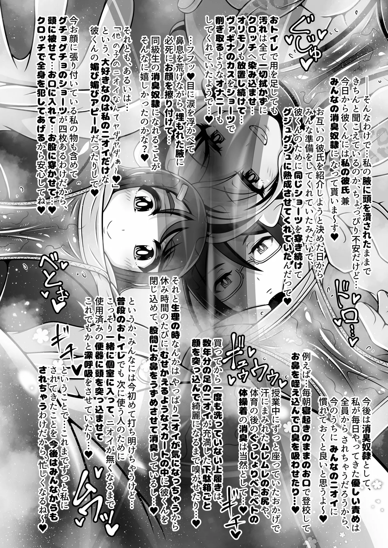 調教彼氏品評会 Page.15