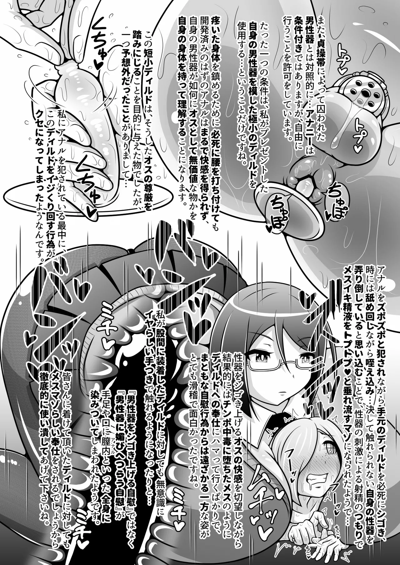 調教彼氏品評会 Page.19