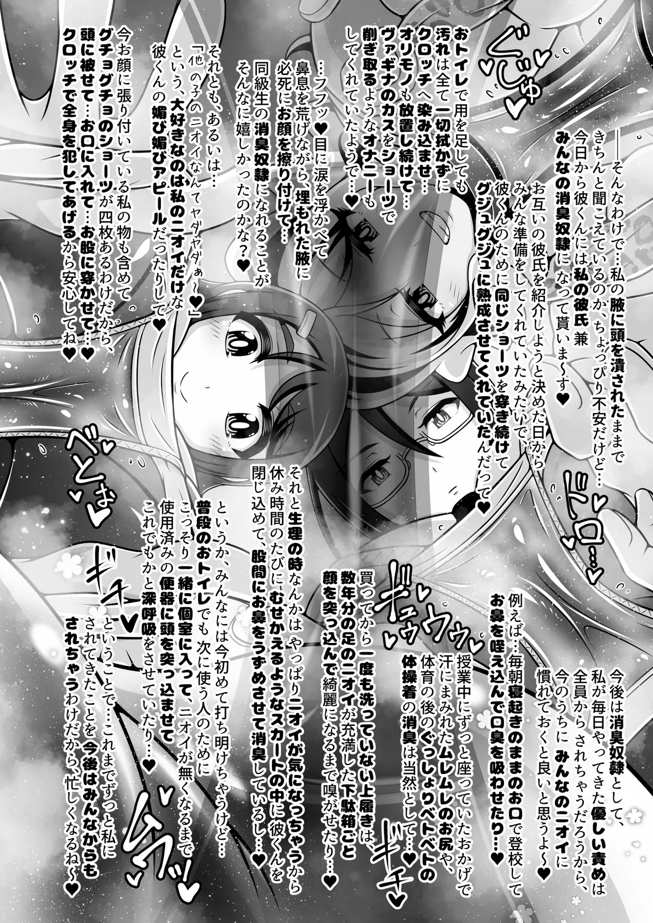 調教彼氏品評会 Page.33