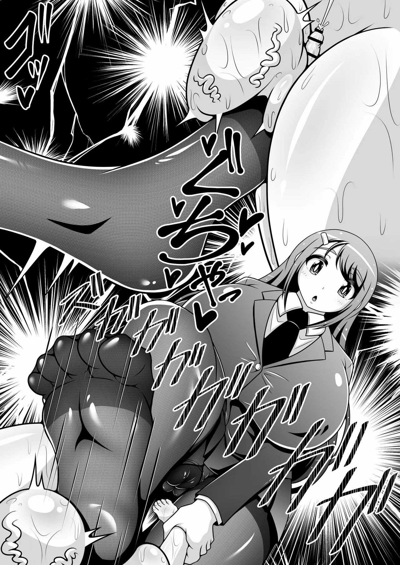 調教彼氏品評会 Page.42