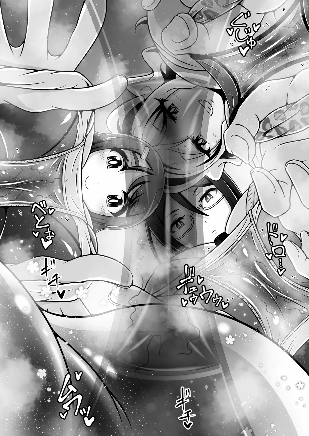 調教彼氏品評会 Page.53