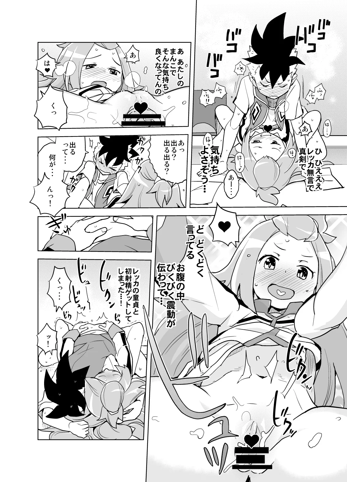コハクちゃんと学ぶ期末試験対策 Page.19