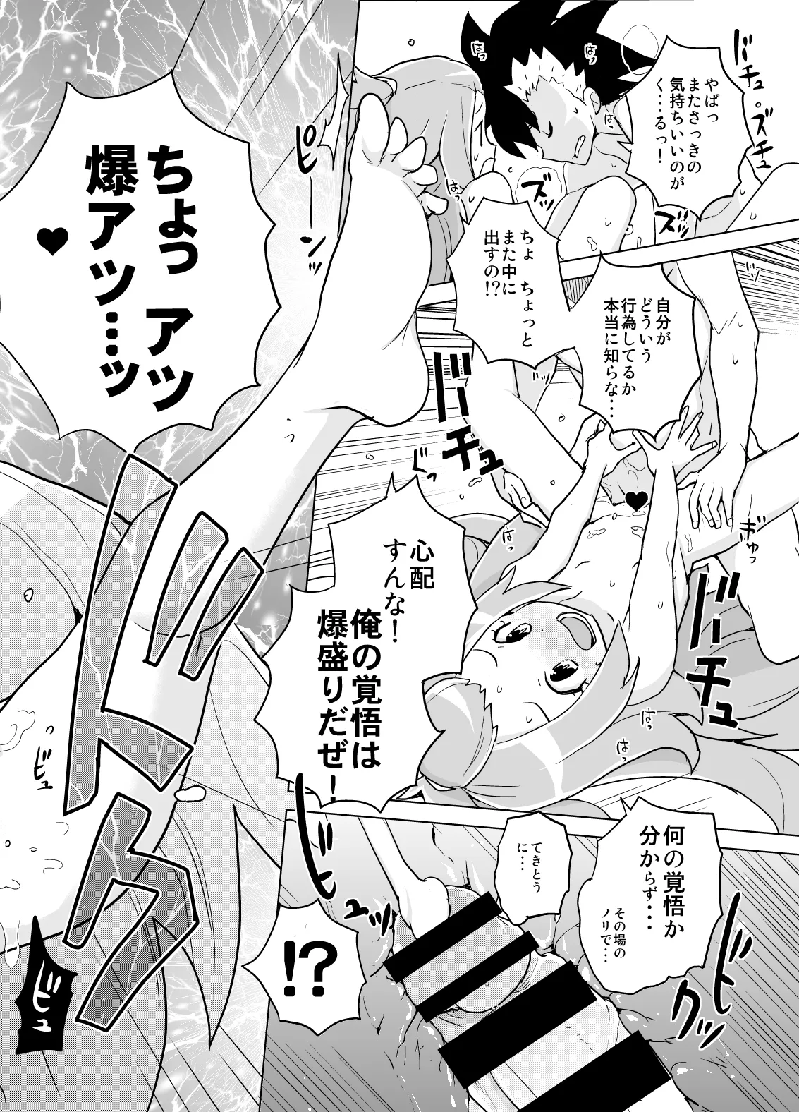 コハクちゃんと学ぶ期末試験対策 Page.29