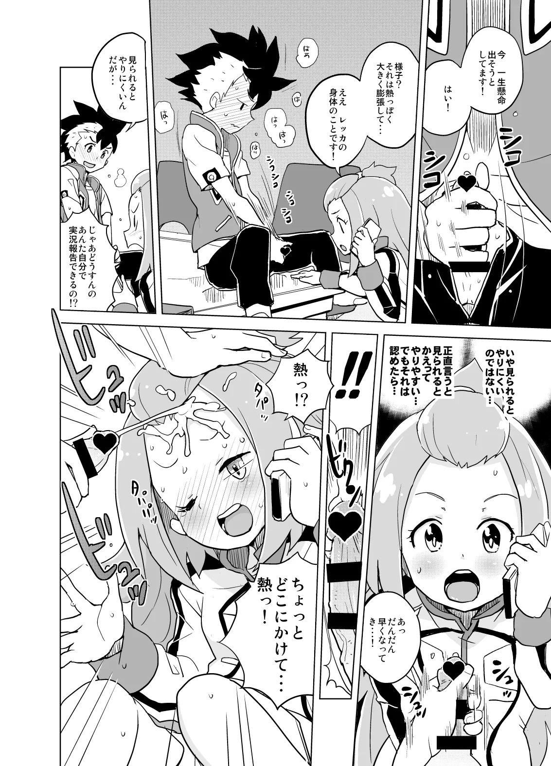 コハクちゃんと学ぶ期末試験対策 Page.4