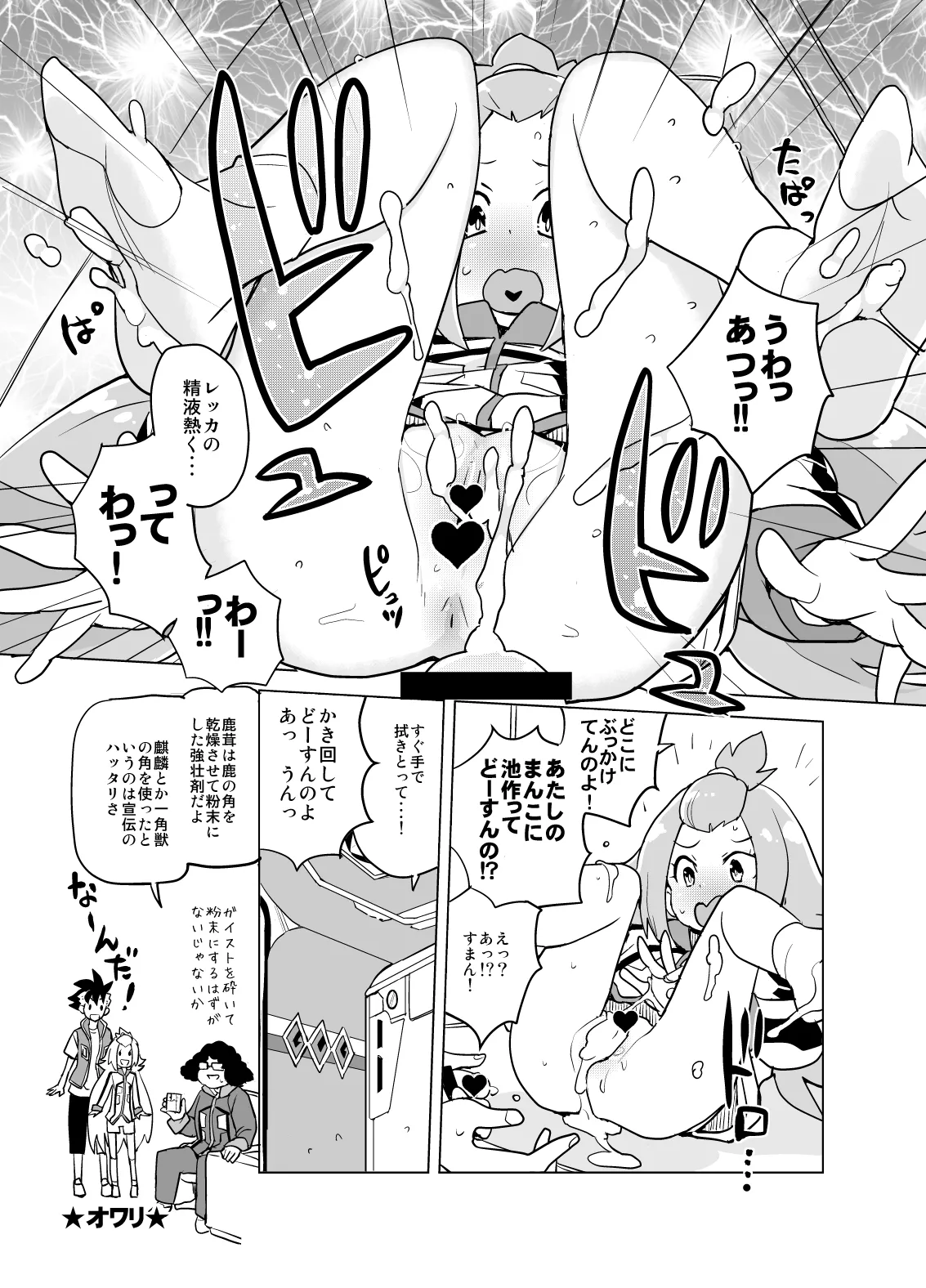 コハクちゃんと学ぶ期末試験対策 Page.9