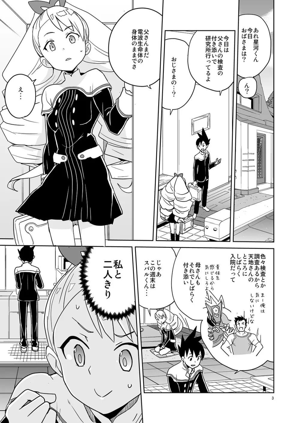 ルナフォーティーン Page.2