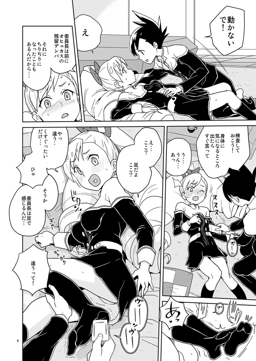 ルナフォーティーン Page.5