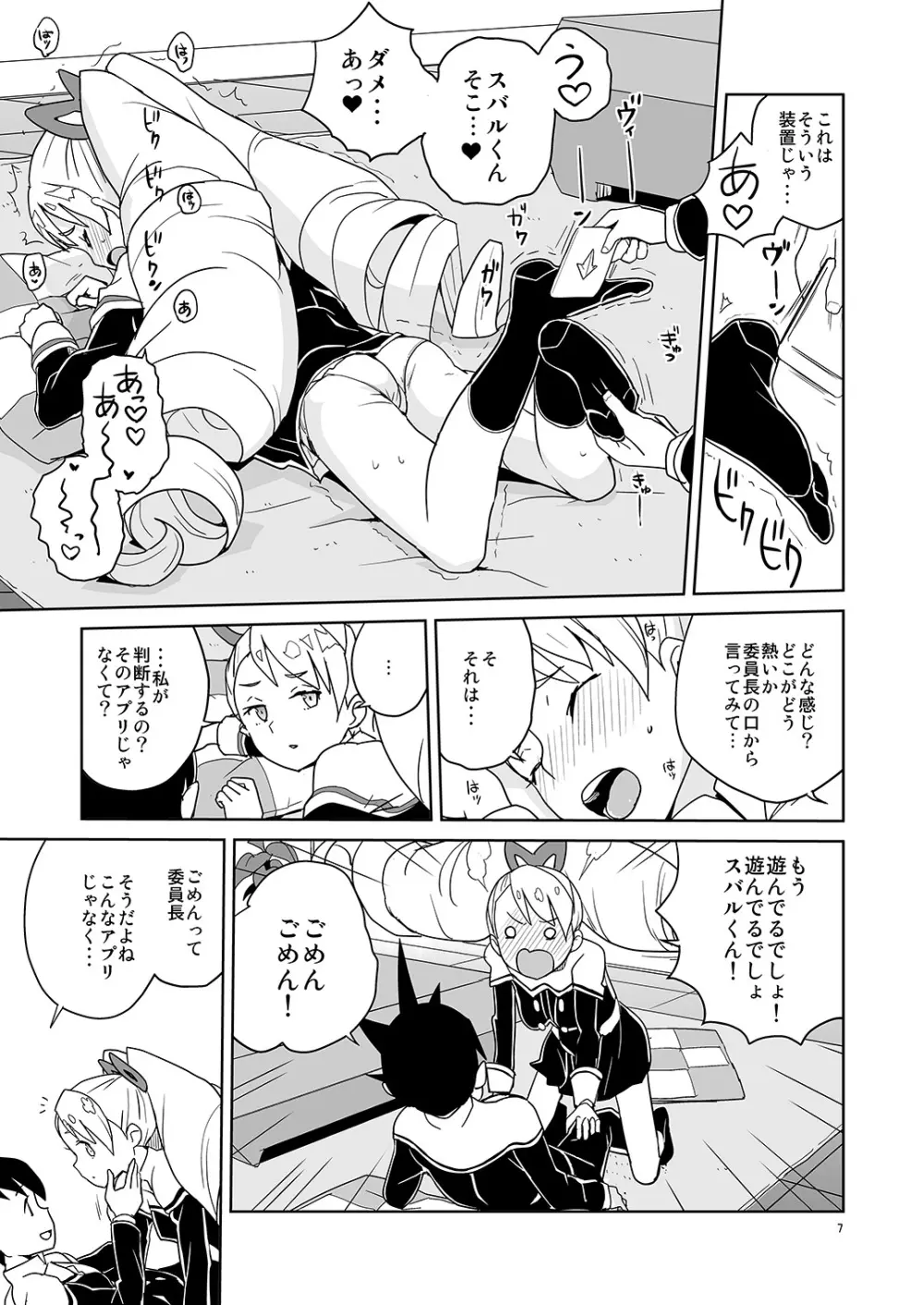 ルナフォーティーン Page.6
