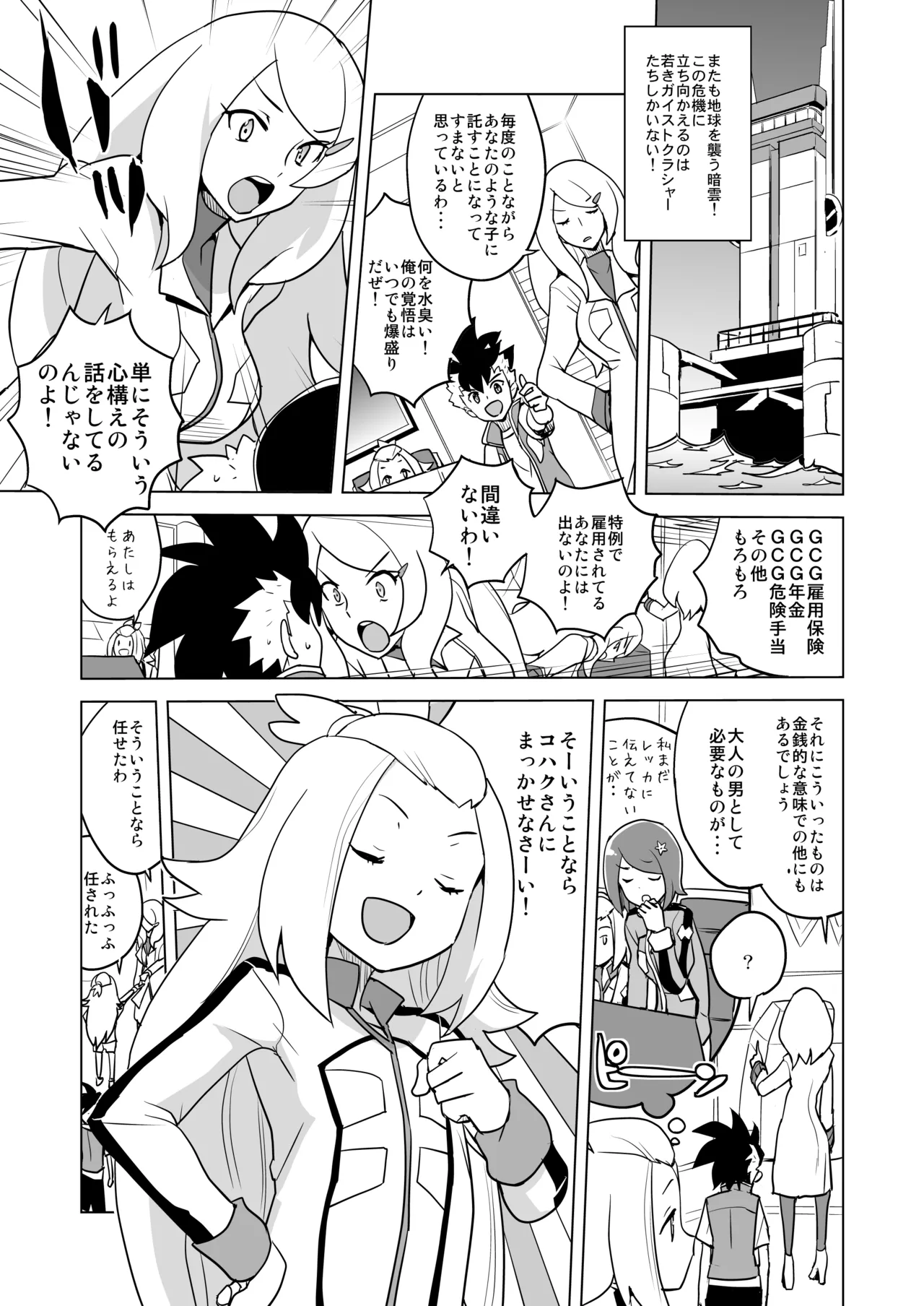 コハクちゃん本その1