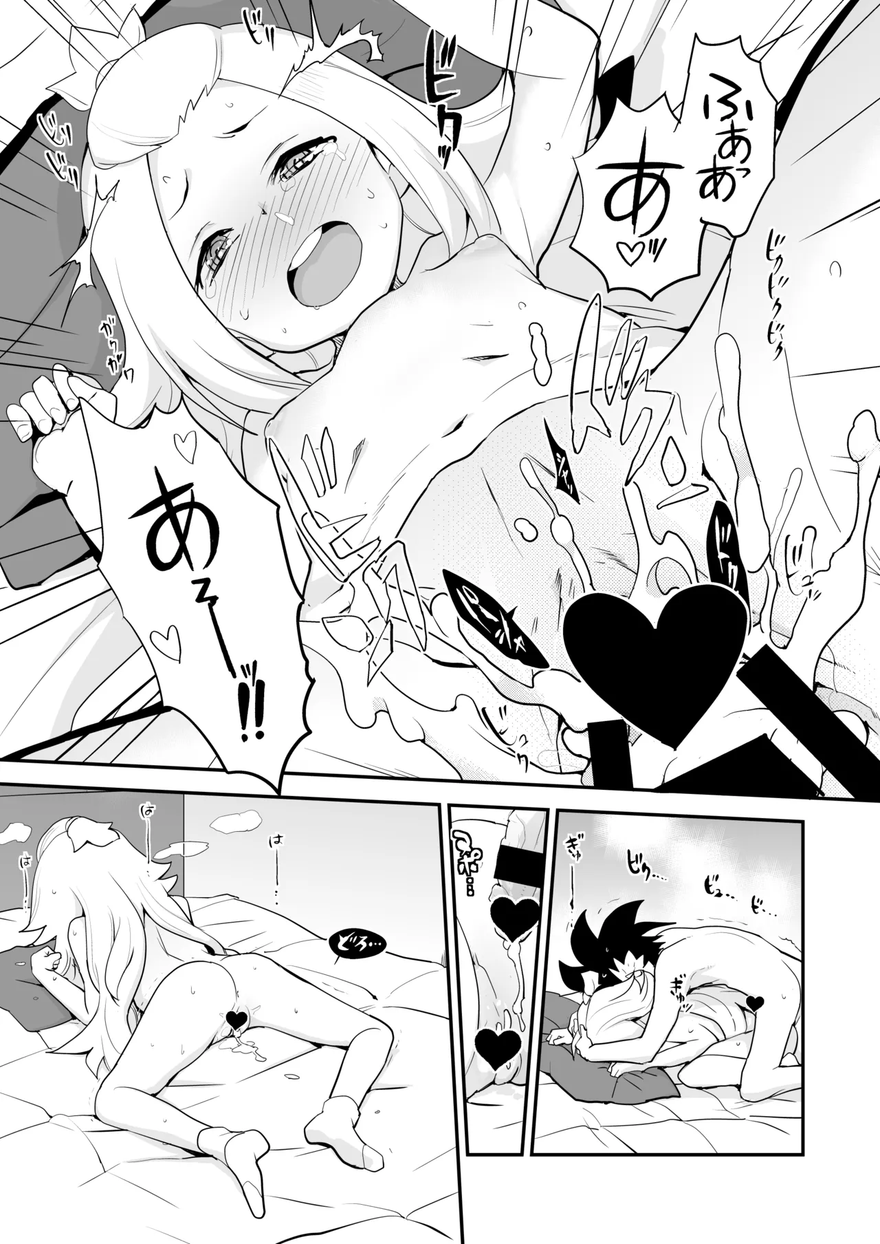 コハクちゃん本その1 Page.17