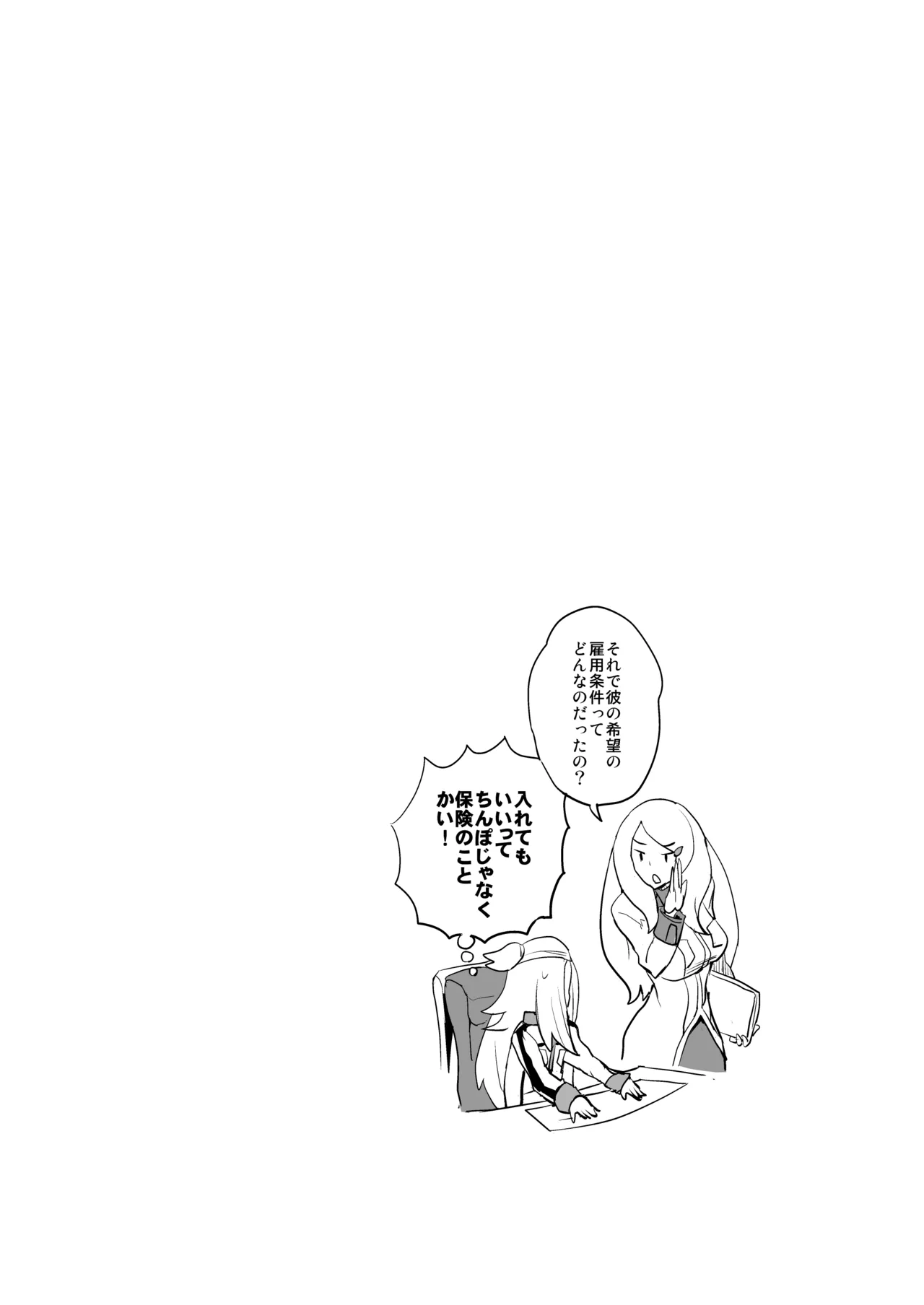 コハクちゃん本その1 Page.19