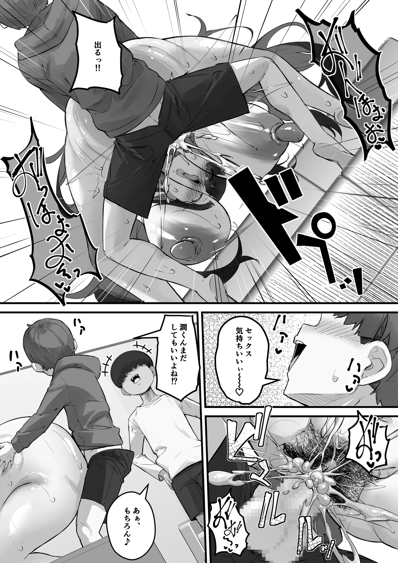僕のママで童貞卒業させてあげる 何でもしてくれる僕のママ Page.25